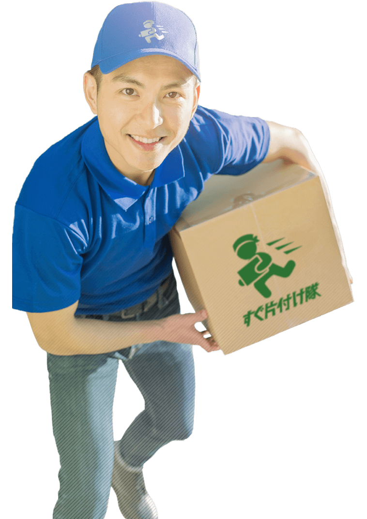 当日でも素早い動きで駆けつけます!